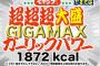 【画像】ペヤングさん、未だにサジェスト消すのに必死過ぎワロタｗｗｗｗｗｗｗｗｗ