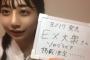 【朗報】鈴木優香りん、ソログラビア決定！！