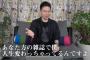 宮迫さん、フライデーにブチギレ「あなた方の雑誌で僕、人生変わっちゃってるんですよ」