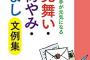 【増】「君が前に買ってきてくれてたアレ、買ってきてほしいんだ」