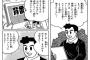 【悲報】真面目すぎた漫画家の末路ｗｗｗｗｗ