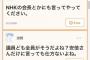 【悲報】ゆきぽよ「安倍は年収に見合う仕事してない」→愛国者「！！！！」ｼｭﾊﾞﾊﾞﾊﾞ