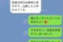 【画像】怖い上司に「大好きだよ～」とLINE誤爆したら、まさかの返信が