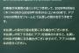 【悲報】ラブプラスのソシャゲ、終わる