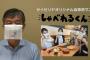 【飲食】サイゼリヤの食事用マスクが話題　「すごいアイデア！」「よく考えたな……」などSNS上では高評価