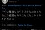 パヨール石井さん、完全に手遅れへ