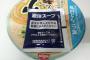 カップ麺の液体スープ「フタの上で温めてくれや」←これ