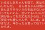 Vtuberが放送中に泣く　→Vtuberファン「辛かったら言ってね？いつでも聞くからさ。（赤スパチャ）」