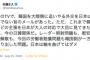 【自民・佐藤正久氏】「韓国の子どの主張を日本が大人の対応で大目に見てきた結果が、今の日韓関係」「レーダー照射、慰安婦財団解散、労働者賠償…韓国側が一方的に作り出した問題」