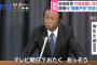 麻生財務相「テレビ朝日？おたく　あっそう。テレビ朝日をあまり見ないのでよく知らない」