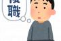 【衝撃】本格復帰？高畑裕太の公式HP開設に「芸能界は甘い」と批判続出…