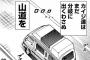 【カイジ】361話感想　石高が時間稼ぎするも、分岐2択失敗にガス欠でまた追いつかれそう…