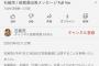 【悲報】石破茂さんの公式YouTubeチャンネル、あまりにも悲惨すぎるｗｗｗｗｗｗｗｗｗｗｗ