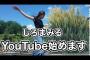 【速報】NMBの白間美瑠ちゃんYouTubeチャンネル開設ｷﾀ━━━━(ﾟ∀ﾟ)━━━━!!