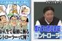 乃木坂ってAKBと違って若手でもピンで地上波バラエティに出られるよね→出たらこうなりました