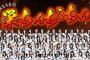 「#SKE48のお家からちんちこちん」9/14週の配信メンバーが決定！
