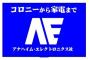 ※アナハイム食品部門にありがちな事