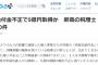 沖縄タイムス「コロナ給付金不正で5億円取得か　那覇の税理士　うその申請1800件」　琉球新報「中には県内マスコミ関係者もいたという」