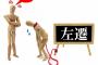 【驚愕】元総務省の官僚さん、衝撃告白！！！.....