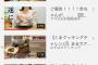 【画像】料理系Youtuber、多すぎるｗｗｗｗｗｗｗｗｗｗｗ