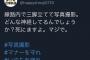 【悲報】鉄道会社さん、遂に一線を超えてしまうｗｗｗｗｗ