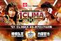 「G1 CLIMAX 30」Bブロック公式戦 棚橋弘至vs内藤哲也【9.20大阪】