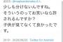 【マジキチ】メイプル超合金・安藤なつに日向坂ヲタ激怒！→安藤なつが謝罪