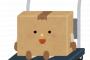 【画像】Amazonさんやらかしてしまうｗｗｗｗｗｗｗｗｗｗｗ