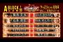 「G1 CLIMAX 30」Aブロック公式戦ジェフ・コブvs鷹木信悟【9.23北海道】