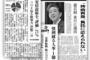 【マスコミ悲報】朝日新聞さん、国民の安倍政権評価の声に納得がいかない模様【世論とのズレ】