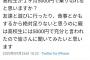 JK「高校生のお小遣いが月5000円って少ないですよね？」