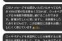 【画像】彡(ﾟ)(ﾟ)「竹内結子？・・・wikiで調べたろ・・・」