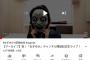 【目指せ高評価】NGT48荻野由佳のYoutube、どうしたら高評価が増えるか考えてみよう！【おぎゆかちゃん】