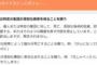 【コロナ陽性】トランプ大統領の死を望む投稿が大量発生⇒ 米Twitter「誰に対しても死や病気を望むツイートは許されず、削除される」