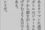 【怒り】ウーバーおじさん激怒。「客にジャンプとコーラを買わされた。俺はパシリじゃねえぞ」