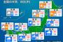 【天気予報】8日(木)の天気　台風接近前から広範囲で雨　東京最高気温15℃は11月下旬並の寒さ　コートやセーター（10/07 17:00）
