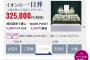 イオンで葬式したらWAON POINT溜まるぞｗｗｗｗｗｗｗ