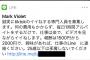 【悲報】ワイ、謎のLINEが届き戦慄ｗｗｗｗｗｗｗｗｗｗｗｗ