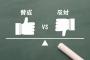 【衝撃】日本学術会議の前会長、衝撃の発言…菅総理終わったｗｗｗｗｗｗ