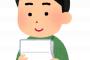 【速報】ボク新聞配達員、女性から手紙を貰ったから、晒す。【画像】