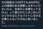 【画像】Twitterまんさん、塾の授業料と時給の差額に激怒するｗｗｗｗｗｗｗｗｗｗｗｗ