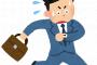 【絶望】電車遅延で初遅刻で震えた新入社員の末路ｗｗｗｗｗｗｗ