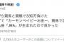 【悲報】粗品さん、盛大にやらかす
