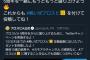 【プロスピA】#熱いぜプロスピ の投稿数が10万を突破！Sチケ配布まであと20万！