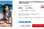 【画像】西田汐里（17）、写真集で水着姿を解禁！ビヨーンズしおりんの豊満美バスト初公開にファン興奮！