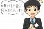 怪しい宗教勧誘に来た女の子に「俺と付き合ってくれたら入ります」って言ってみたら