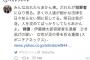 ダルビッシュ翔、伊藤健太郎を擁護「誰もが明日犯罪者になり得る、責めてはいけない」