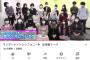 【朗報】元AKB48樋渡結依さん声優デビュー！！！【ひーわたん】