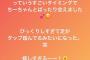 【元乃木坂】斎藤ちはると深川麻衣がばったり会って、はしゃいでいるwwwwwww