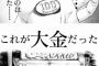 ガキのころの100円の感覚を忘れたくはないもんだよね